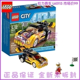 正品lego乐高积木儿童益智拼装玩具城市city 拉力赛 赛车 60113
