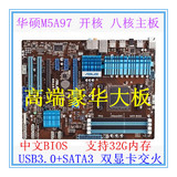Asus/华硕 M5A97 AM3/AM3+ 970全固态开核八核主板SATA3+USB3.0