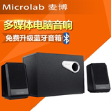 Microlab/麦博 M-200台式电脑音箱多媒体 2.1低音炮M200小音响