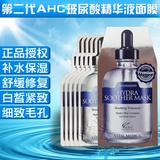 代购韩国正品AHC面膜第二代玻尿酸精华液b5美白淡斑保湿补水