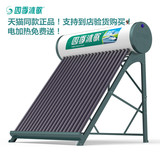 四季沐歌太阳能热水器欢畅系列家用太阳能热水器智能太阳能热水器