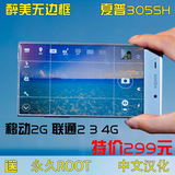AP-Sharp/夏普 AquosCrystal X 305sh306sh完美全中文联通34G移动