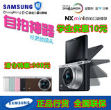 正品SAMSUNG/三星 NX mini套机(9-27mm) 微单 数码相机 自拍神器