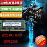 镁光 美光MT 8G DDR3L 1600 12800 8G笔记本电脑内存条兼容1333