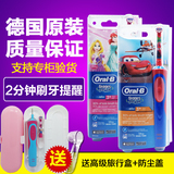 博朗欧乐B/Oral-B 儿童电动牙刷软毛 充电式D12513K 儿童节礼物