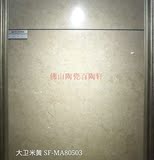 萨米特陶瓷/仿古砖/客厅地砖/瓷砖/大卫米黄：SF-MA80503 优等品