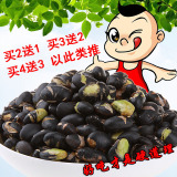 东北绿芯黑豆150克干炒黑豆即食农家自产绿心黑豆包邮豆类杂粮