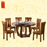 现代中式黄金胡桃木实木圆桌餐桌椅组合PK水曲柳桌简约包邮到家