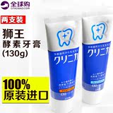 日本代购进口狮王牙膏2支装成人酵素薄荷味清洁美白去口臭烟渍