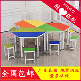 厂家直销学校家具中小学生辅导班课桌椅彩色美术桌梯形组合桌特价