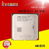 AMD 速龙II x4 600e 四核cpu 2.3GHz AM3 接口 全新散片 保一年