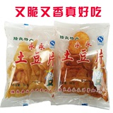 陆良特产永永土豆片38g洋芋片洋芋丝马铃薯片麻辣零食【15份免邮