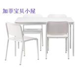 北京北欧宜家免费代购麦托餐桌餐椅一桌四椅一套特价995白色