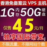 香港VPS 云主机 服务器租用  国内美国月付 独立带宽 SSD RAID