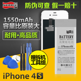 飞毛腿 苹果4s电池 iPhone4s大容量电池内置电池商务电池原装正品