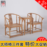 老榆木免漆圈椅现代中式圈椅餐椅现代太师椅实木禅意三件套家具