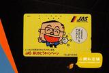 [日本田村卡] 电话磁卡日本电话卡NTT收藏卡 卡通JAS 110011