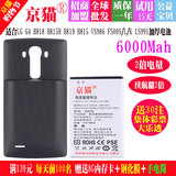 京猫 LG G4加厚电池H818 H819 H815 VS986 F500S/L/K高容量大电池