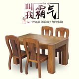 全实木餐桌胡桃木餐桌椅组合一桌四六椅1.35 1.5米长方形饭桌特价