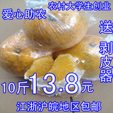 胡柚 农家新鲜水果正宗常山胡柚维C （10斤） 西柚柚