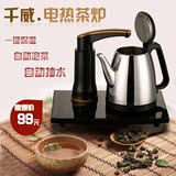 千威电磁茶炉智能自动上水壶烧水壶茶具电茶炉泡茶壶功夫茶煮茶器
