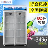 穗凌 LG4-882M2F 商用超市立式冷藏保鲜展示冰柜 对开门冷柜陈列