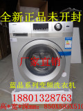 海尔全自动 G70628BKX10S/G80628BKX12S蓝晶系列变频滚筒洗衣机