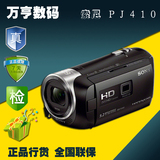 Sony/索尼 HDR-PJ410 高清DV投影摄像机 CX405 正品行货 全国联保
