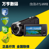 Sony/索尼 HDR-CX405 高清摄像机 光学防抖DV 正品行货 PJ410投影