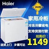 免费送货上门Haier/海尔 BC/BD-202HT/家用小冰柜/冷柜冷藏冷冻柜