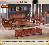 新品红木古典家具沙发万字实木沙发 明清仿古花梨木中式沙发组合