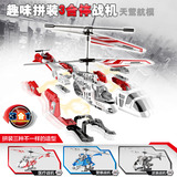 耐摔遥控飞机无人直升机拼装充电动摇控航模型超大儿童玩具飞行器