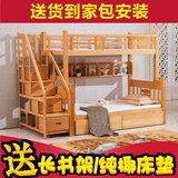 美隆伟华梯柜床 实木子母床榉木儿童床 高低 双层床上下床特惠126