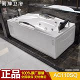 箭牌浴缸正品浴盆浴缸冲浪按摩浴缸AC111SQ/1.5M  AC110SQ/ 1.7M