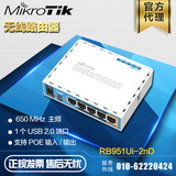 Mikrotik RB951Ui-2nD ROS无线路由器家用 迷你wifi宽带高速稳定