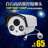网络摄像头720P/960P/1080P130万数字高清红外夜视手机远程监控器
