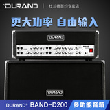 DURAND 杜兰德200D 多功能乐队排练电吉他音箱 吉他贝斯分体音响