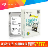 Seagate/希捷 ST1000DM003 1tb 原厂盒装机械硬盘 台式机硬盘包邮