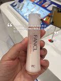 香港代购 FANCL纯化 胶原弹力活肤锁水乳液-滋润 DX升级 30ml