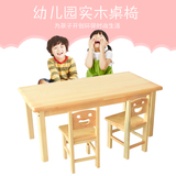 幼儿园木质六人长方桌儿童学习课桌椅樟子松桌椅高档实木桌椅特价