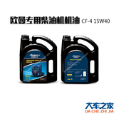 福田欧曼柴油机油 常温重负荷柴机油15W/40CF-4(4L) 欧曼专用油