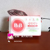 韩国保宁皂婴儿皂 BB皂儿童衣物杀菌抗菌宝宝洗衣皂 肥皂40元3块