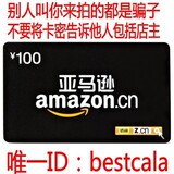 【自动售卡】卓越亚马逊礼品卡 500元 中国亚马逊全场通用也回收