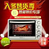 Panasonic/松下NB-H3200专业烘焙电烤箱上下火独立控温正品联保