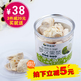 广西桂林特产珍金罗汉果肉茶 低温脱水保鲜罗汉果仁 果肉罐装茶饮