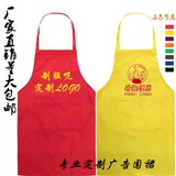 制服呢广告围裙定制定做工作火锅餐饮超市活动礼品围裙印字logo