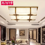 九洲印象现代中式吸顶灯 客厅灯餐厅卧室简约长方形全铜led云石灯