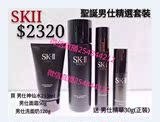 香港专柜代购 SK-II/SK2/SKII男士神仙水护肤精华露活能奇迹套装