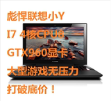 Lenovo/联想 Erazer Y50-70-ISE 4K IPS屏 i7 CPU 游戏笔记本电脑