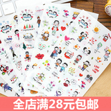 幸福小情侣可爱手帐日记DIY手机装饰贴纸韩国创意PVC卡通贴画 6张